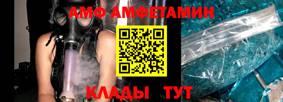 Амфетамин  АМФ 97%  Вход с VPN  Волгоград 