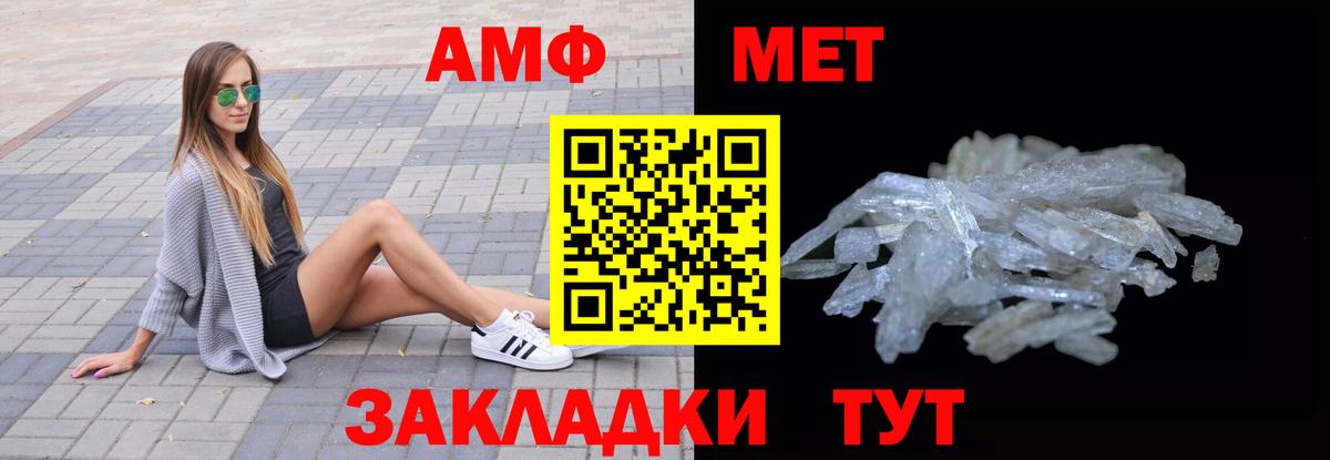 Amphetamine Premium Волгоград