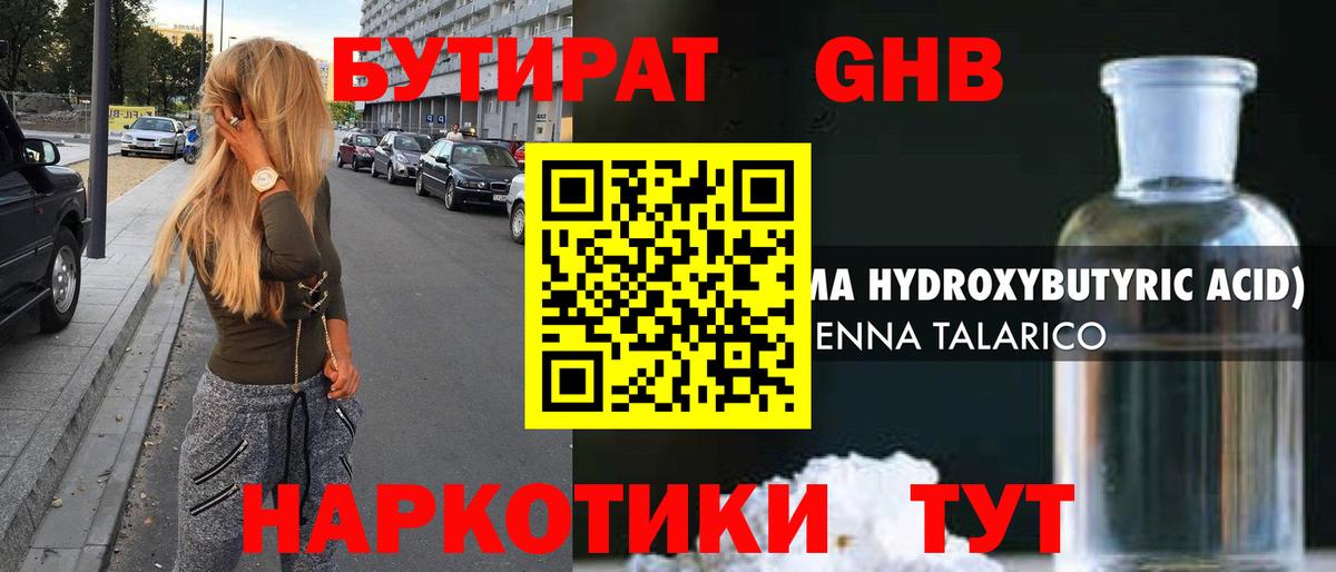 Бутират оксана  Вход с VPN  Волгоград 