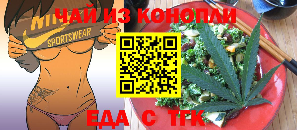 Печенье с ТГК конопля  Вход с VPN  Волгоград 