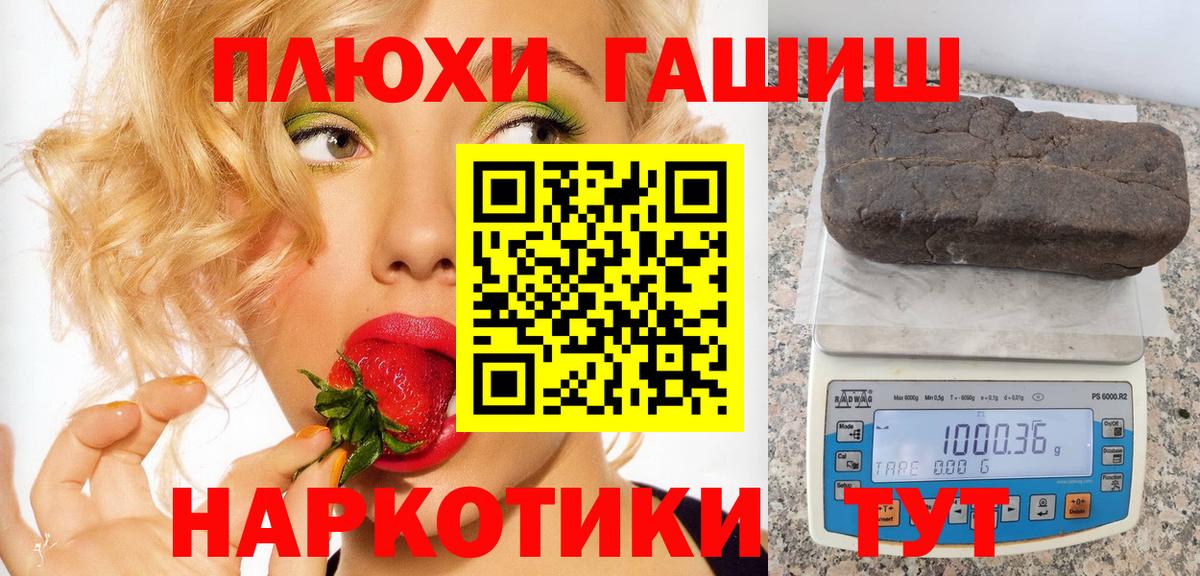 Гашиш 40% ТГК Волгоград