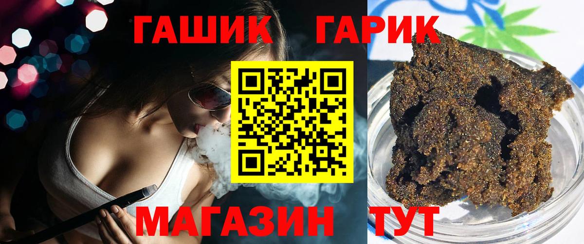 ГАШ  Вход с VPN  Волгоград  ГАШ hashish  цены наркотик  ГАШИШ гашик 