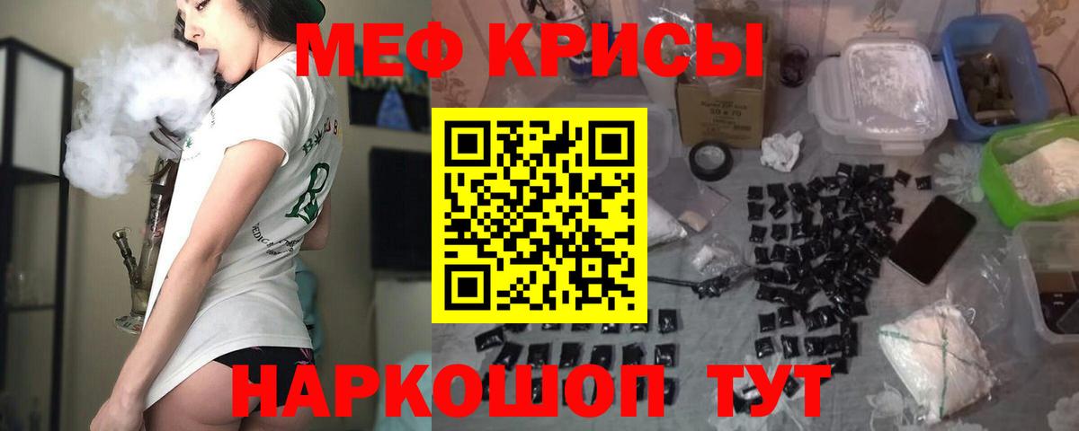 Меф мяу мяу кристаллы Волгоград