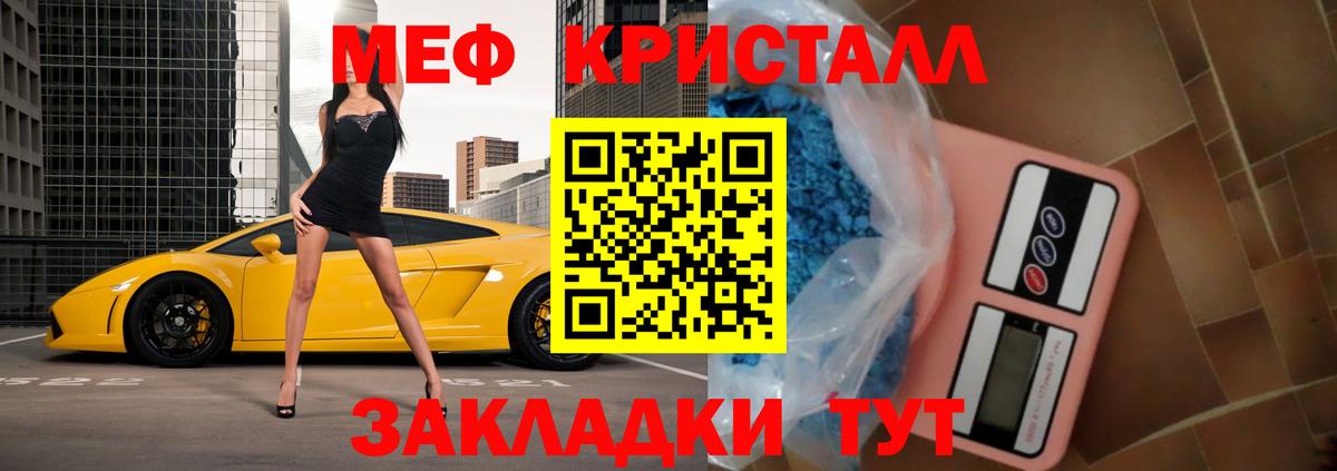 Волгоград  МЯУ-МЯУ  Вход с VPN  Мефедрон 4 MMC 