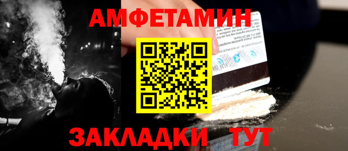 Метамфетамин витя Волгоград