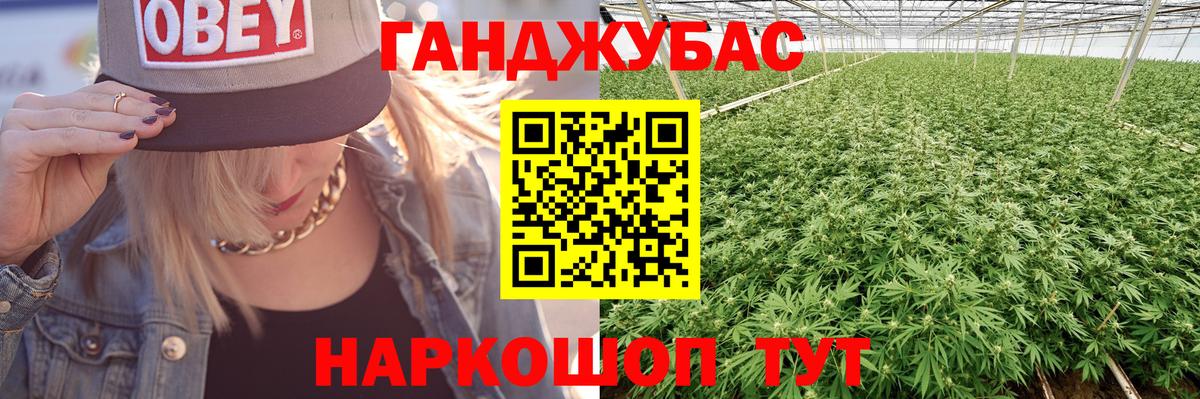 Бошки марихуана LSD WEED Волгоград